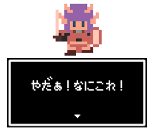 ふるつわメッセ2
