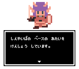 ふるつわメッセ