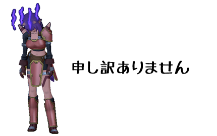 ガックリメッセ