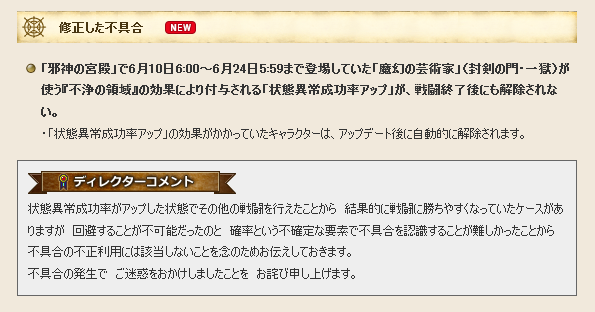 不具合
