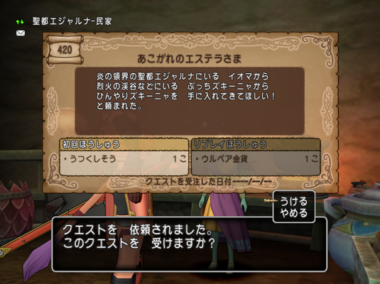 3追加クエ-1