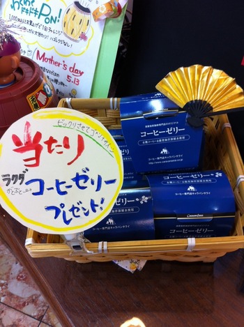 コーヒーゼリー