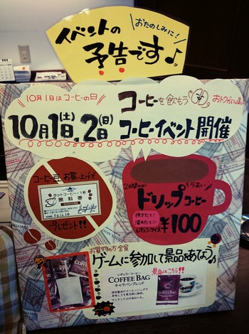 2016 コーヒー