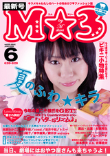 バターなりズム