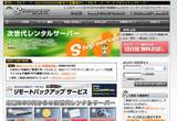 ステップサーバートップページ