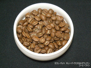 カフェバッハキューバクリスタルマウンテン