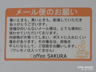 Coffee SAKURA1-2