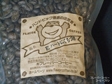 フレーバーコーヒー1-5