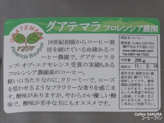 Coffee SAKURA1-7