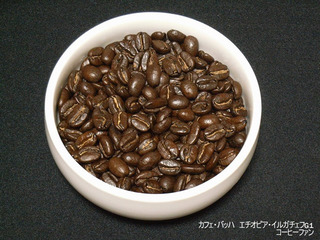 カフェバッハエチオピアイルガチェフG1