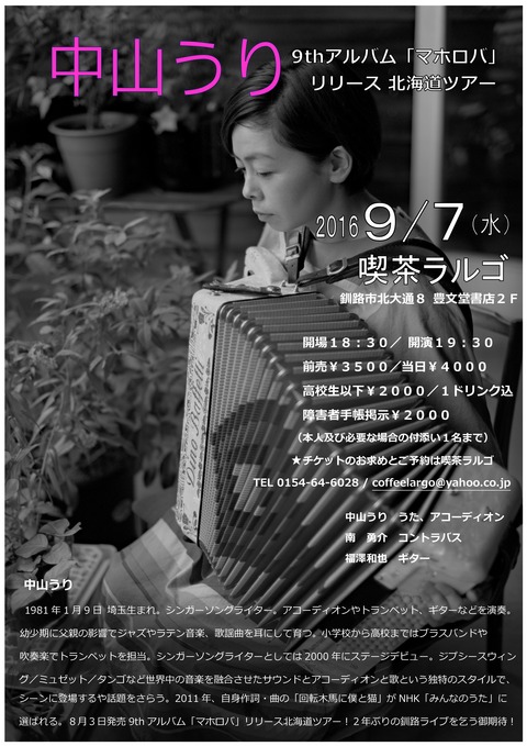 Microsoft Word - 中山うり2016