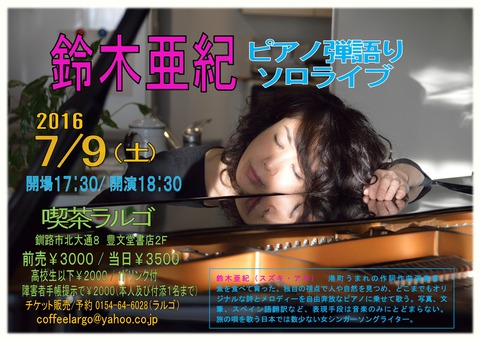 Microsoft Word - 鈴木亜紀2016