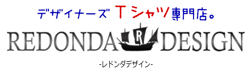 デザイナーズＴシャツ専門店REDONDA DESIGN