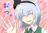 reitai otu