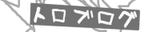 �ȥ��֥�����bana-.png