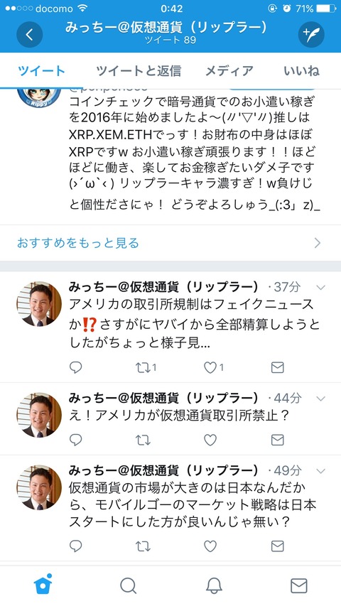 【仮想通貨】アメリカの取引所が閉鎖される噂が原因ってマジ・・・?←それデマだぞw