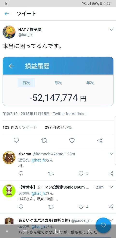 ビットコイン買って寝て起きた結果・・・