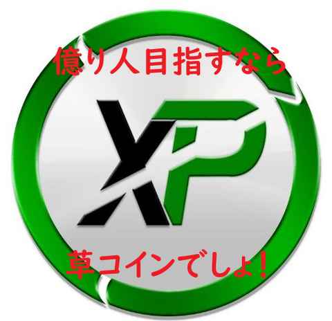草コイン