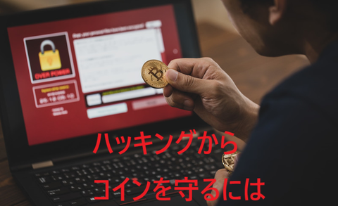 hacking