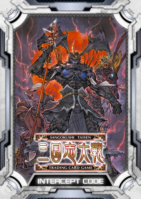 card_intercept_n0080_呂布