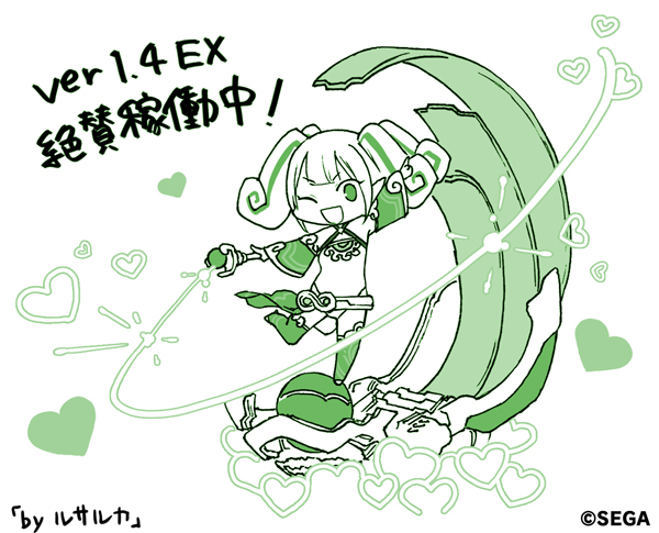 201509_ver14ex1_ルサルカ