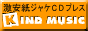 ��°¿�CD�ץ쥹�ϥ�����ɥߥ塼���å���