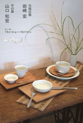 田崎1