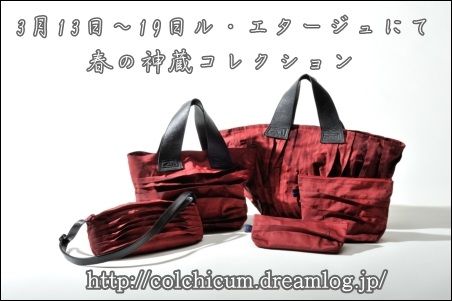 かぐらやバッグ