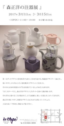 1703_mori masahiro1