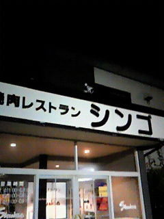NEC_0414