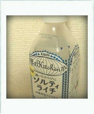 ソルティライチ4