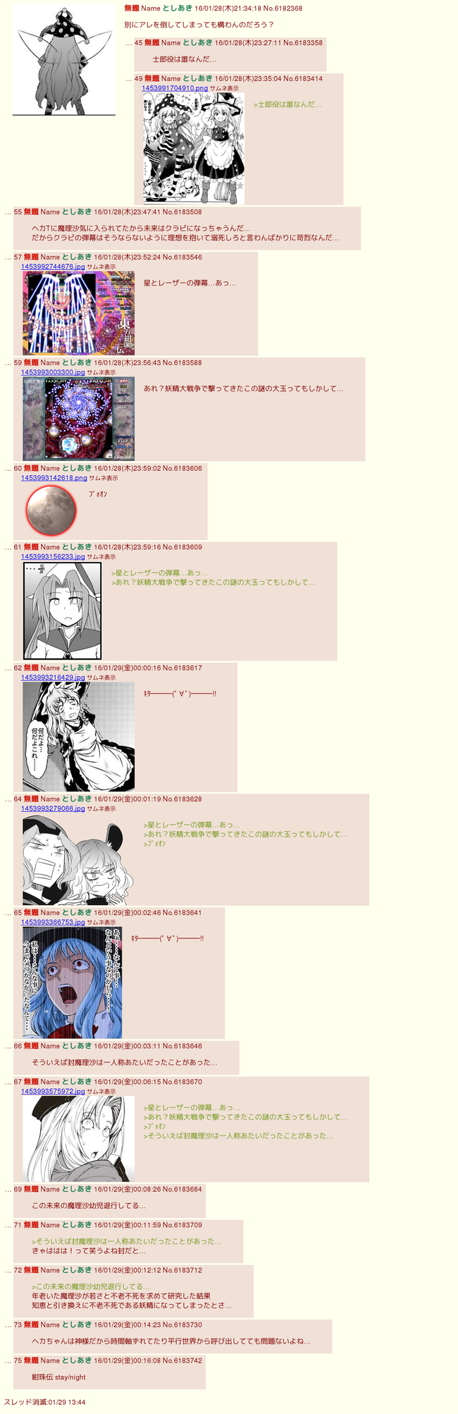 1547346081129