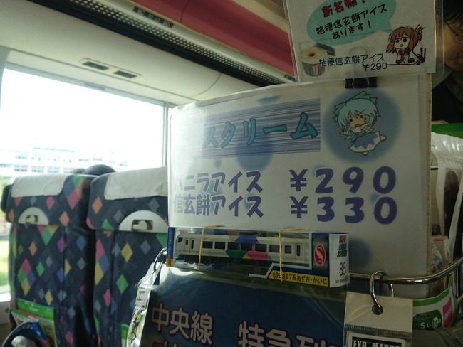 1525349320540