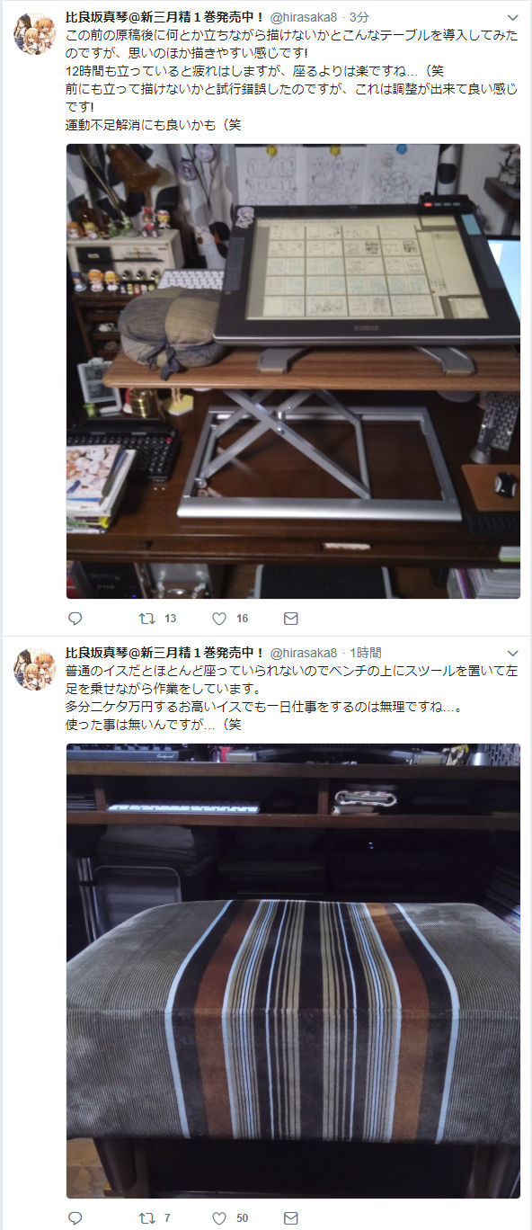 【東方】やっぱり本業漫画家は体への負担が半端ないね…