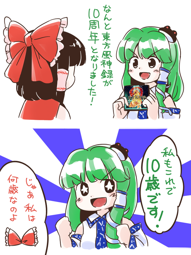 2ch東方スレ観測所