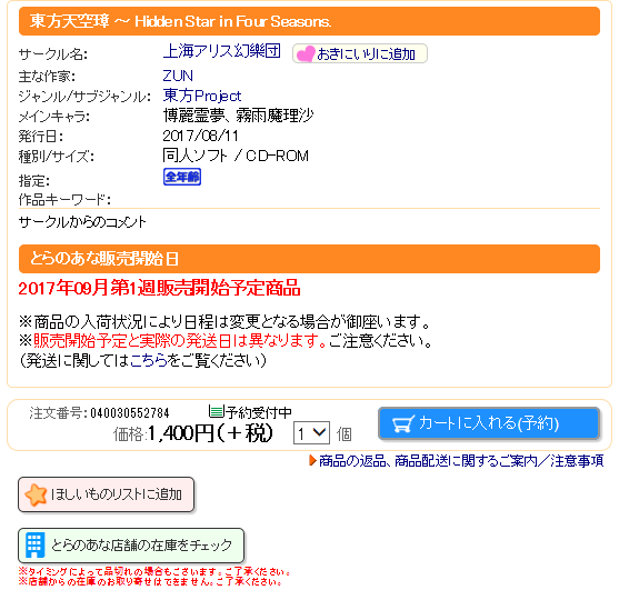1503481844750