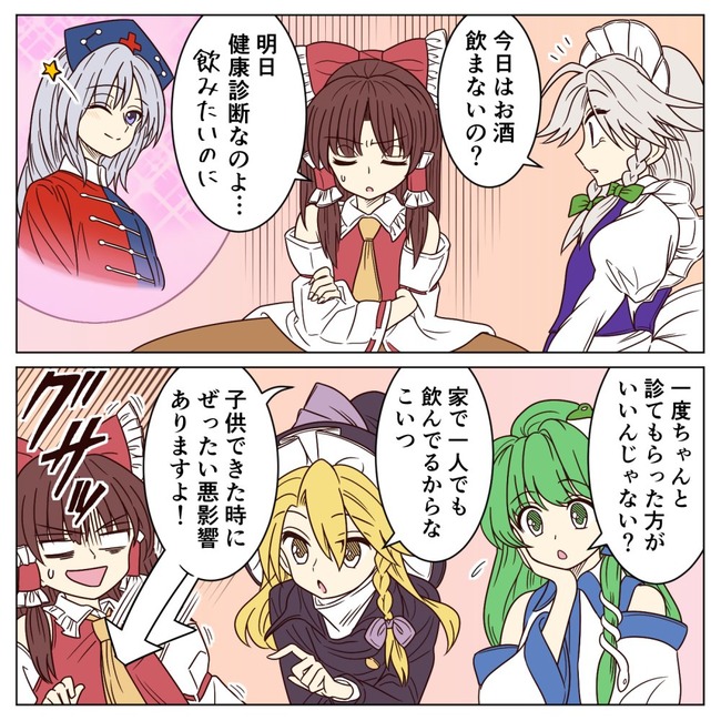 【東方】幻想郷で健康診断が行われたら 2ch東方スレ観測所 (記事コメント 1) 【東方】幻想郷で健康診断が行われたら 2ch東方スレ観測所 (記事コメント 1)