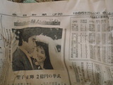 聖輝の結婚