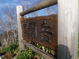 登頂