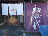 初代