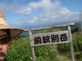前?