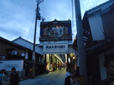 長浜へ