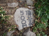 500m!!