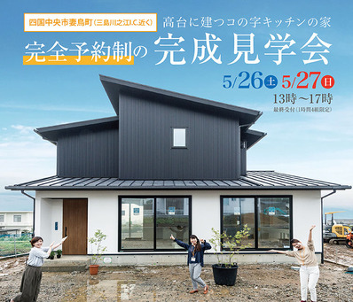 0526collabo_kengakukai_sumaho