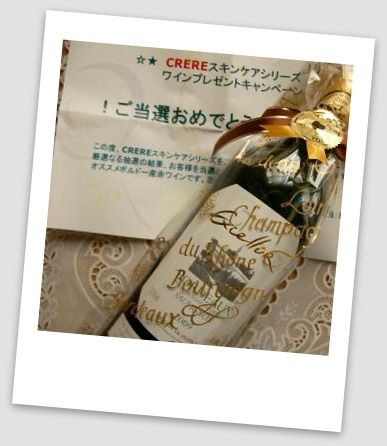 レスベラトール化粧品のクレレ