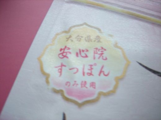 すっぽん 料亭 サプリメント