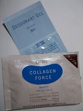 オルビス 無料サンプル
