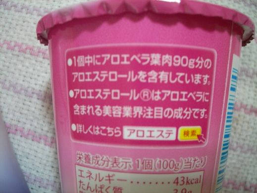 アロエステロール