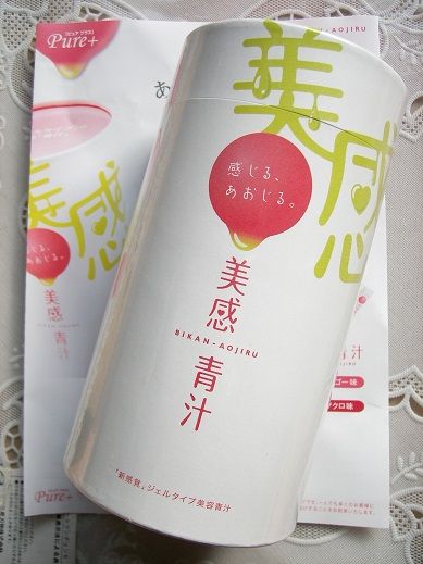 美感青汁 口コミ