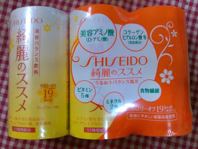 資生堂 綺麗のススメ
